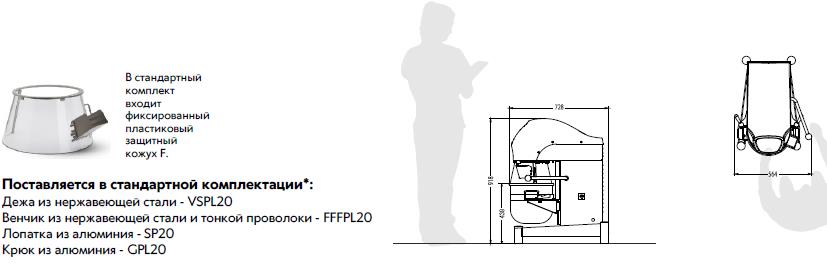 Планетарные миксеры  Starmix PL20CN (Италия)