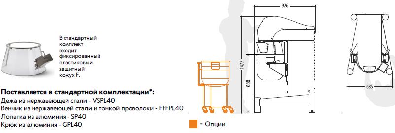 Планетарные миксеры  Starmix PL40N (Италия)
