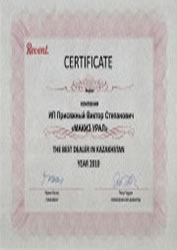 Макиз-Урал - лучший дилер в Казахстане в 2010 г.
