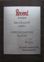 Лучший дилер компании Ревент в мире по итогам 2007 года.