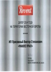 ИП Присяжный В.С. - Дилер 2014 года на территории Восточной Европы